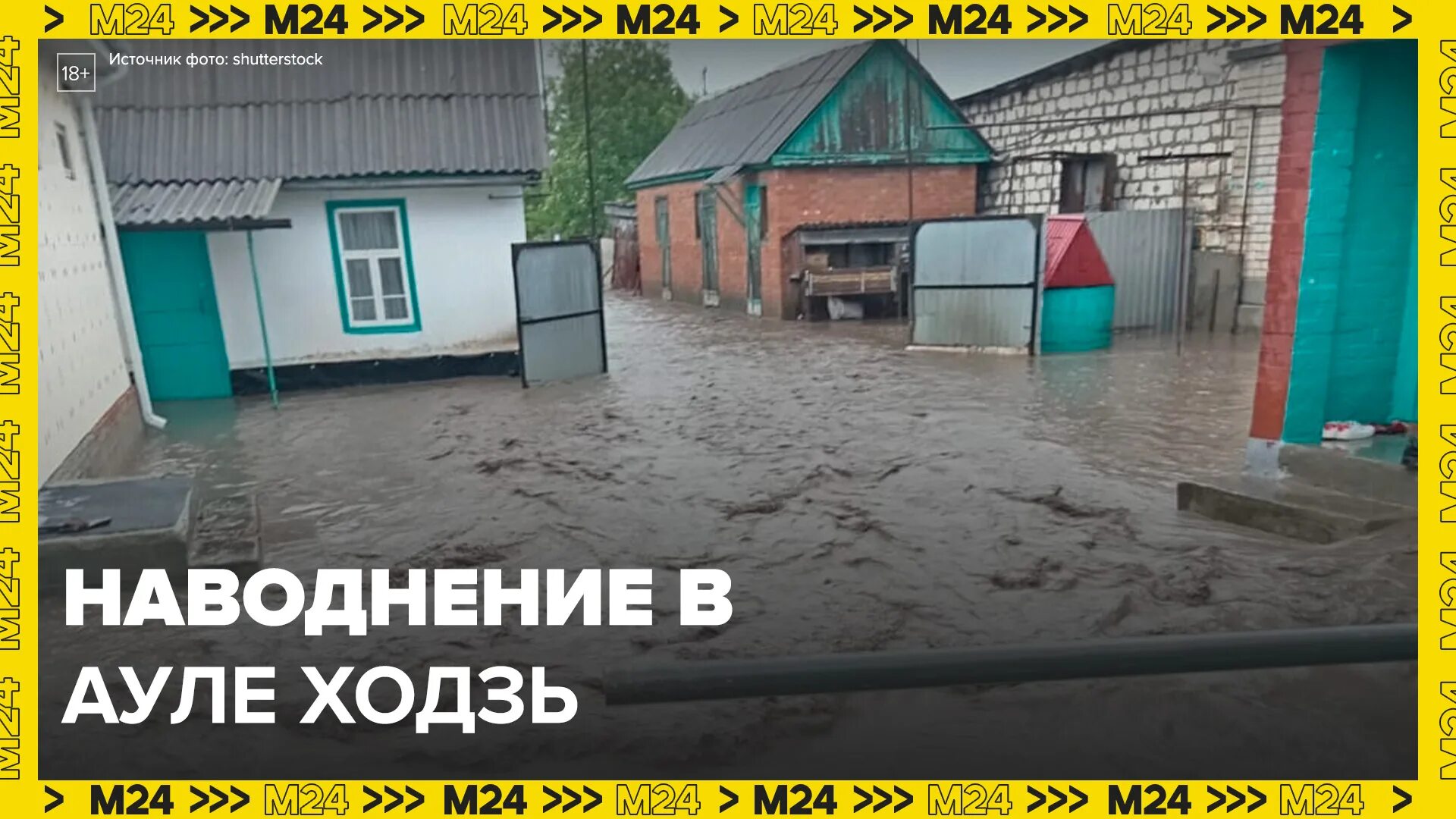 Ходзь (аул). Ходзь (аул). Погода в ходзе на 10. Река ходзь. Погода в ауле ходзь.