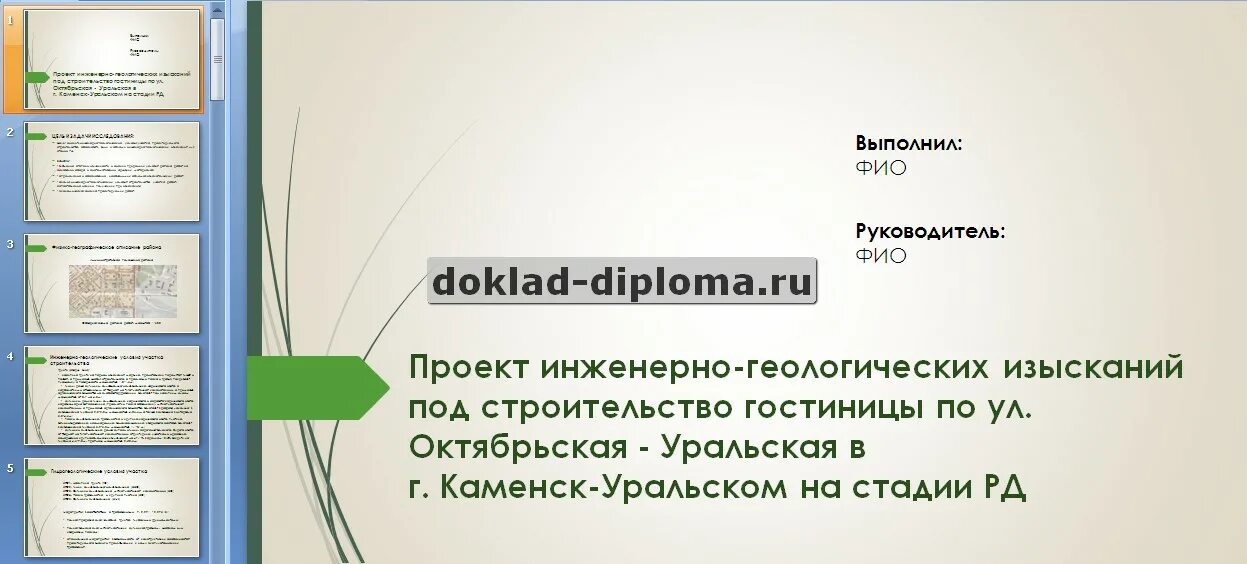 Примеры дипломных работ по программированию