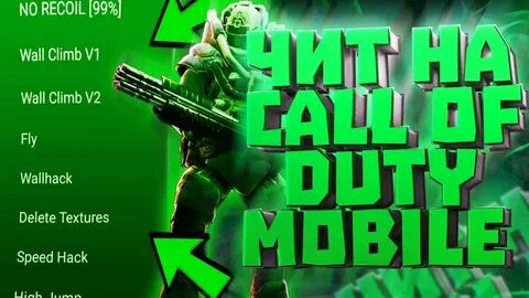 Читы call