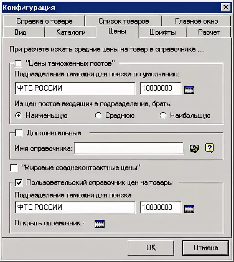 Альта софт санкции. Альта софт флешка для таможни. Программа такса для таможни. Альта софт Ноутбуки. Буквы ЛД В Альта софт такса.