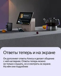 Колонка дуо макс с экраном