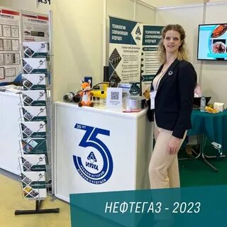 международная выставка нефтегаз