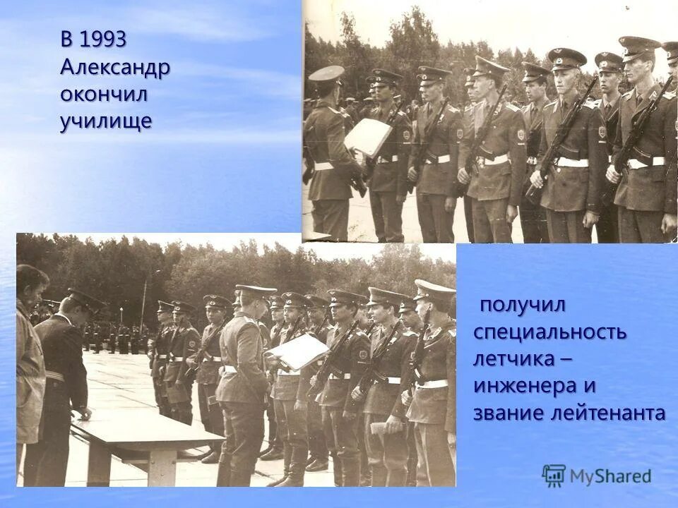 Слайды о летчиках. Тушение лесных пожаров в якутии летчики наблюдатели. День ввс 18 августа сталинские соколы. Профессия летчика требует упорства мужества. Описание картинки летчик.