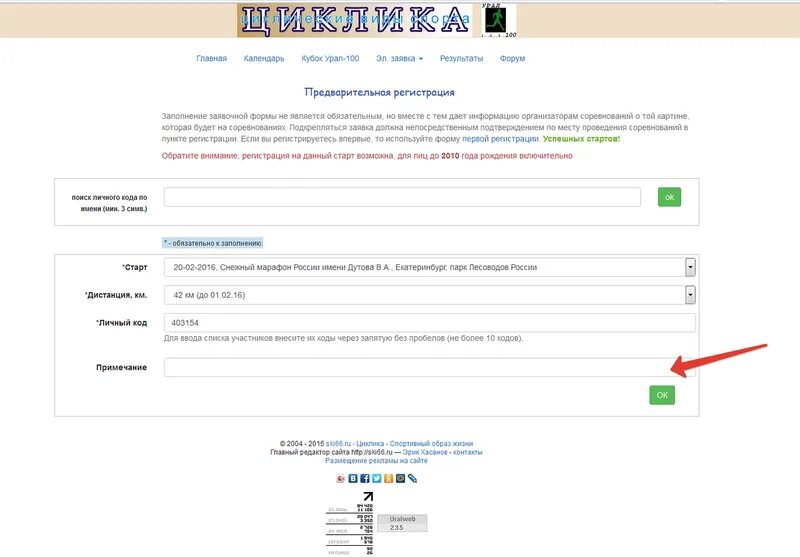 Многий регистрация
