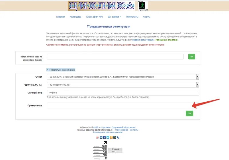 Заполнить сайт информацией. Заявка в электронный магазин. Форма заявки. Заявка на сайте. Форма заявки на сайте.