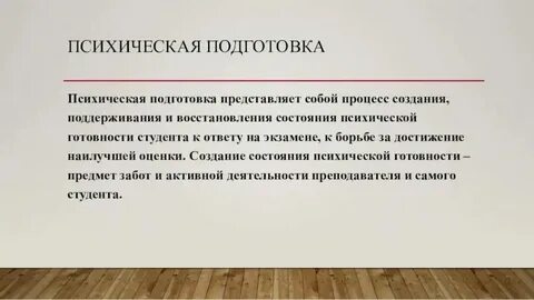 Общее состояние человека это