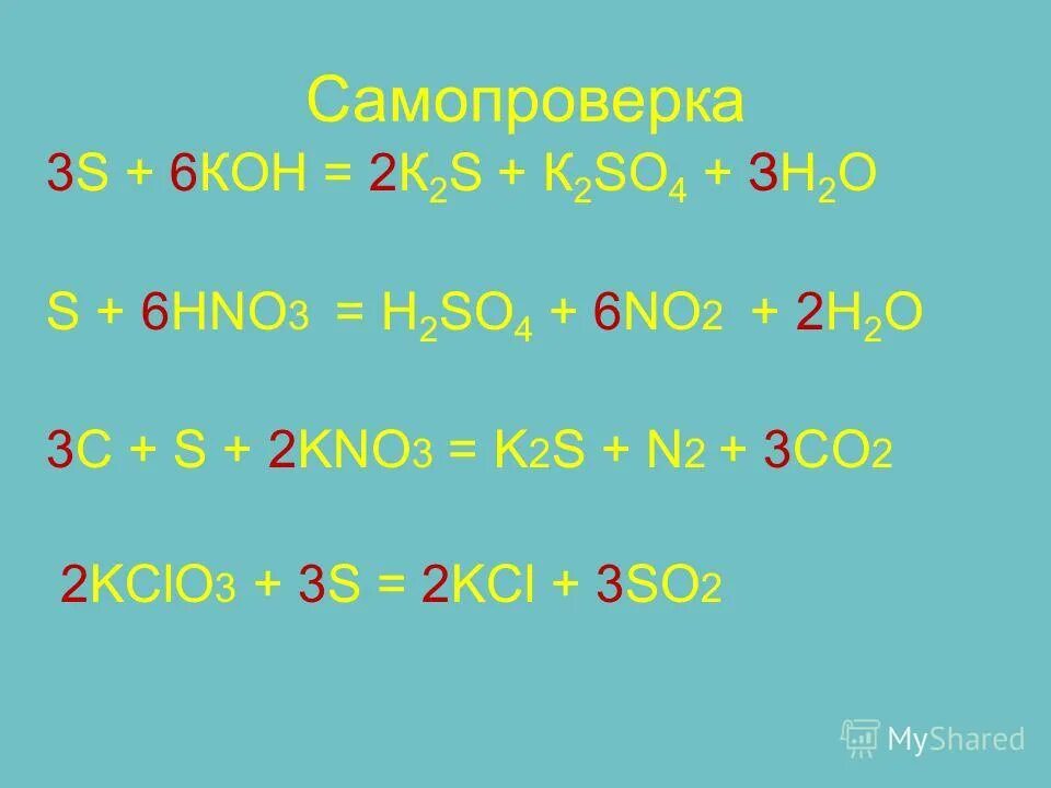 Fe oh 2 kclo3. Из KCLO KCL. KCLO разложение. Kclo3 p p2o5 KCL, ОВР. KCLO это соль.