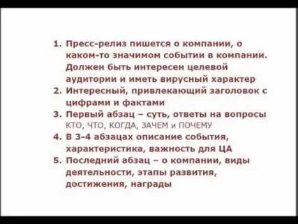 Пресс релиз цитата