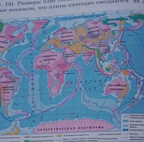 Границы литосферных плит на контурной карте. Литосферные плиты 7 класс география. Литосферные плиты 5 класс география. География карта литосферных плит.