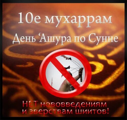 День ашура 2024 что делать. День ашура 2024 что делать. Мусульманские праздники день ашура. День ашура 2024 что делать. День ашура 2024 что делать.