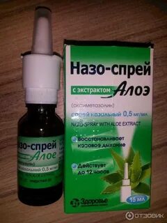 Можно ли сок алоэ капать в нос
