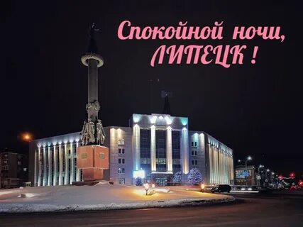 Какой в липецке лучший