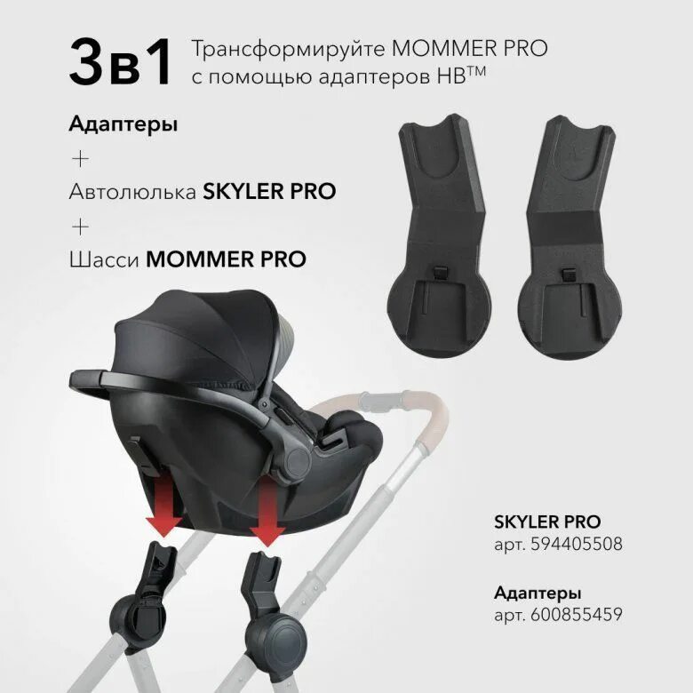 Mommer pro коляска 3. Happy Baby Mommer Pro 3в1. Коляска Happy Baby Mommer 2 в 1. Mommer Pro коляска 3 в 1. Happy Baby Mommer фиксатор колес.