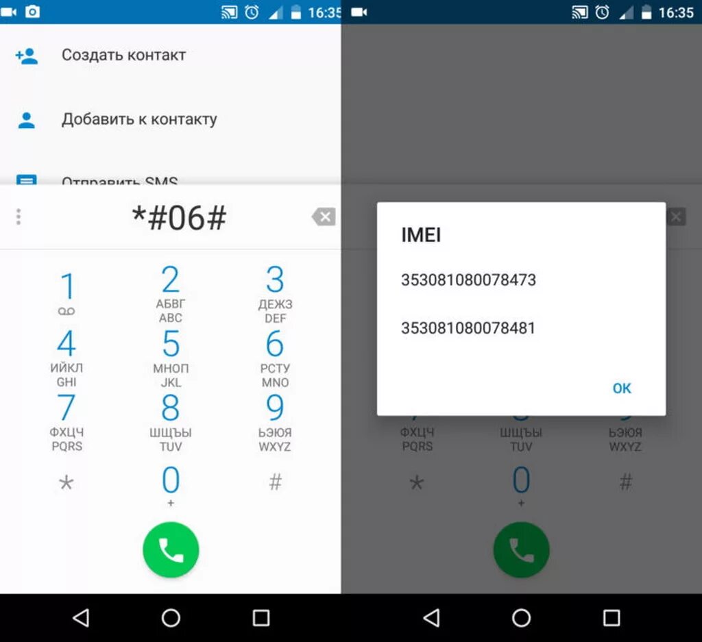 Как узнать какого года андроид. Как определить смартфон по imei. код imei телефона как узнать. где у телефона imei.
