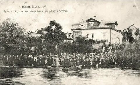 История клина