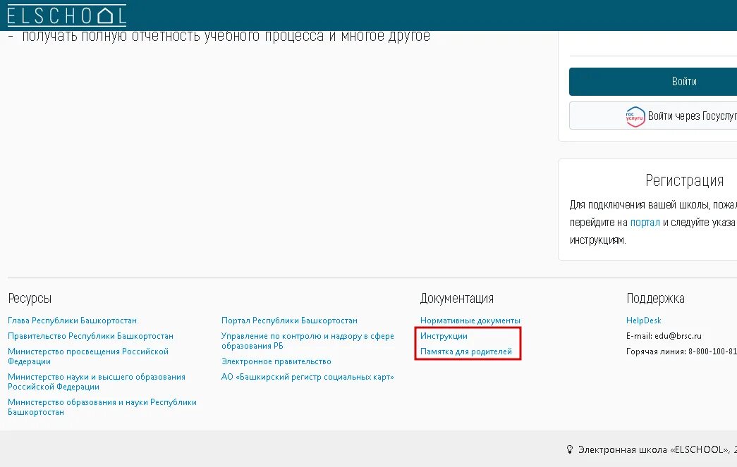 Аис образование личный кабинет свердловская область. АИС. АИС образование. АИС электронная школа. АИС образование электронный.