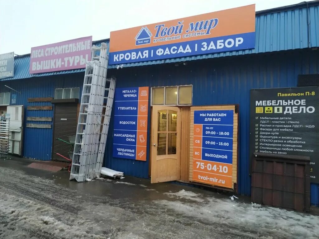 Твой мир, кровля и кровельные материалы, Городская ул., 98Д, Орёл - Яндекс Карты