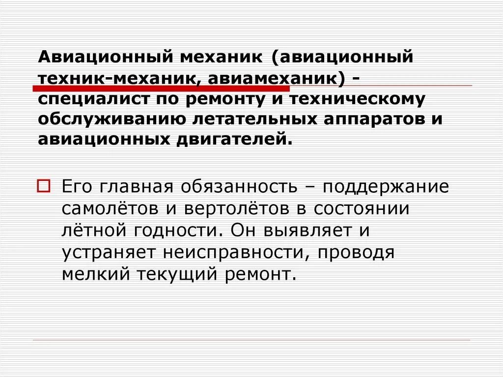 Главный техник должность