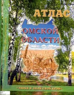 Знай свой край