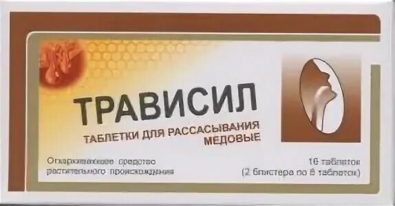 Трависил мазь