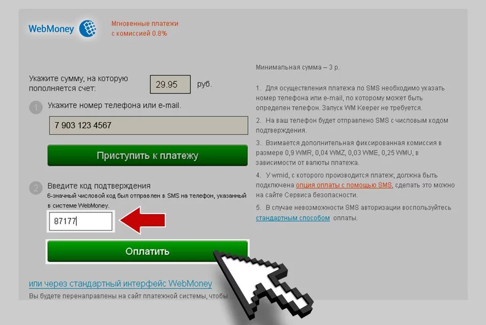 Введите код работаем. Ввести код подтверждения. Пароль подтверждение пароля. Какой код пароль номер телефона. Введите код подтверждения.