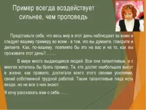 Как вы себе их представляете. Интересный рассказ о себе. расскажите кратко о себе. презентация о себе. презентация рассказ о себе.