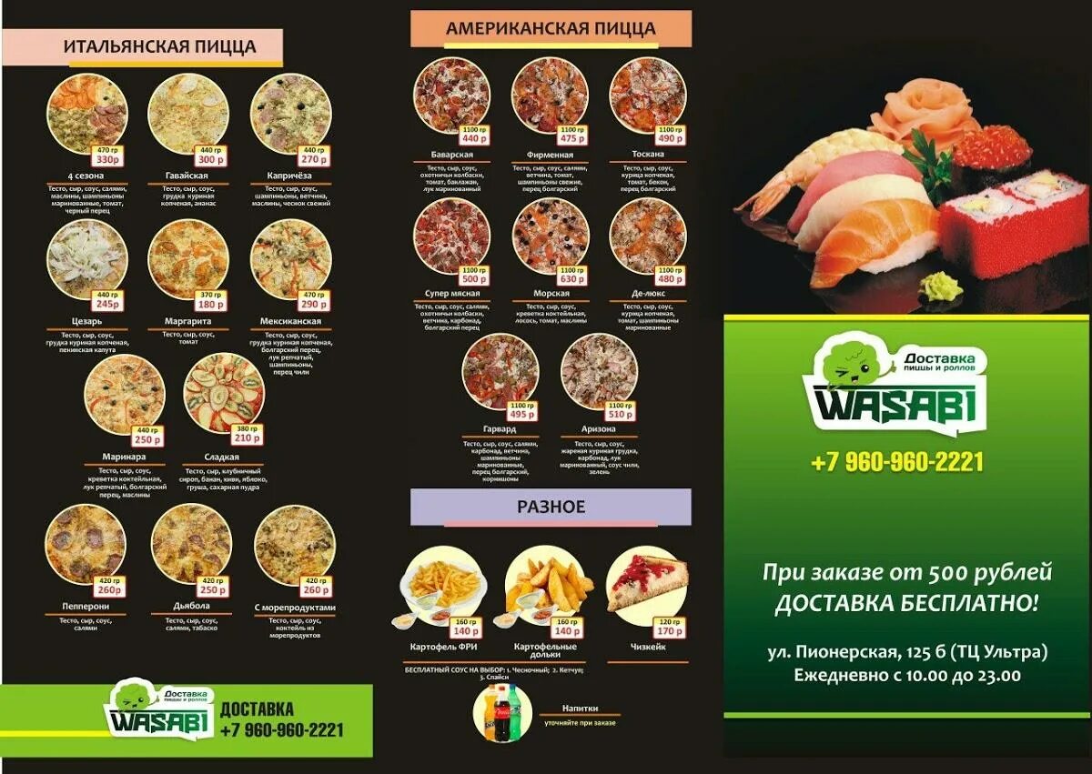 Wasabi, food and lunch delivery, Nevinnomyssk, ulitsa Kalinina, 53 - Yandex Maps