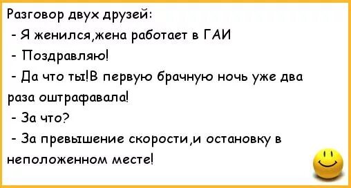 Русскую жену с разговорами и матами. Анекдот про двух друзей. Анекдоты свежие. Анекдоты на двоих. Диалог двух друзей.