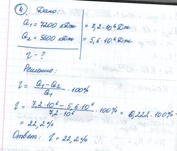 Тепловой двигатель получает от нагревателя. Тепловой двигатель получает от нагревателя 7200. Идеальный тепловой двигатель получает от нагревателя 7200 КДЖ. Тепловой двигательполучаетотнвгревате. Тепловой нагреватель получает за 1 секунду 7200 КДЖ.