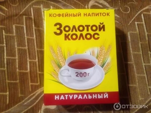 Золотой колос купить. Кофейный напиток золотой Колос 200г. Кофейный напиток порошок золотой Колос картон 200x12. Кофейный напиток "золотой Колос" 200 гр картон. Кофейный напиток золотой Колос 200.