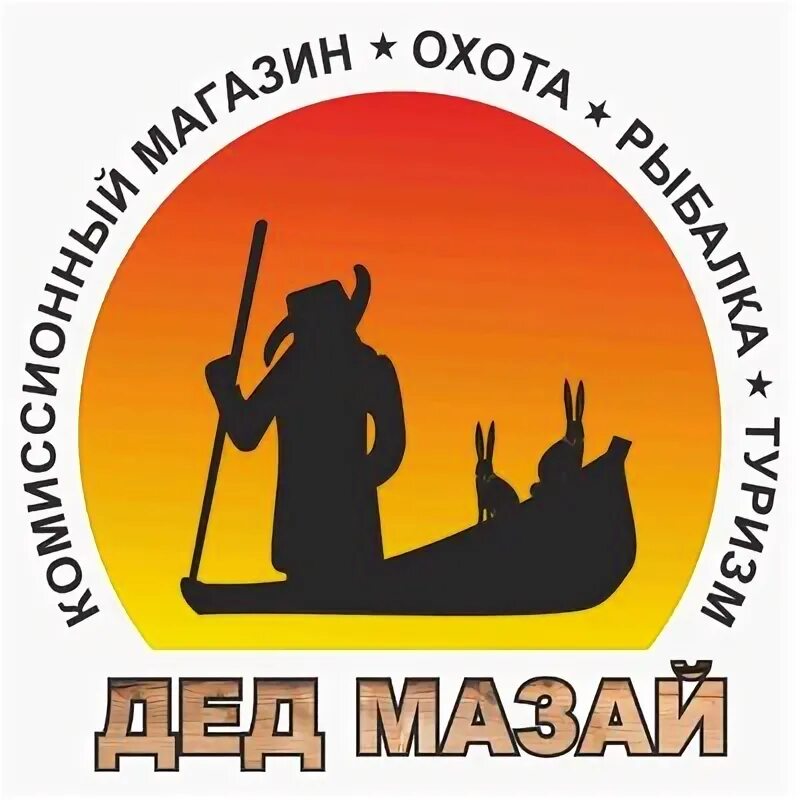 Сайт дед мазай. Охотничий магазин дед мазай. дед мазай логотип. дед мазай магазин для охоты. дед мазай интернет магазин охотничий.