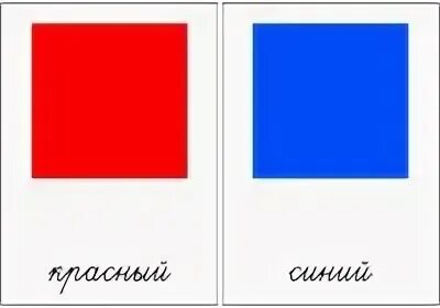 Красно синий квадрат
