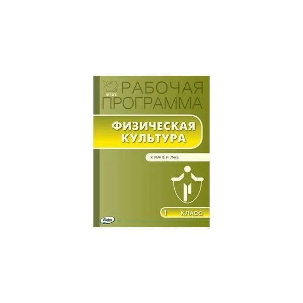 Программа лях 1 4. Программа лях 1 4