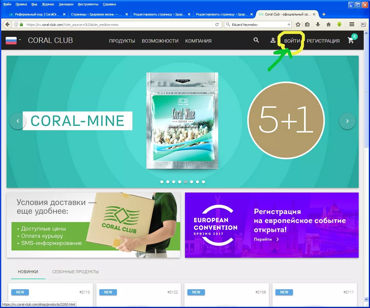 коралл майн коралловый клуб. сайт корал спб. корал детокс. Coral club подарок. вебинар events.