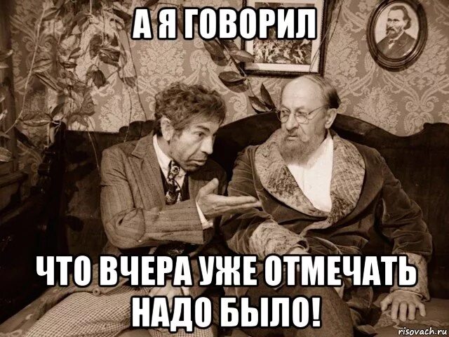 Открытка на следующий день после дня рождения. Цитаты про посиделки с подругами прикольные. Вчера было весело. Вчера было вчера. Вот и всё это было вчера картинки.