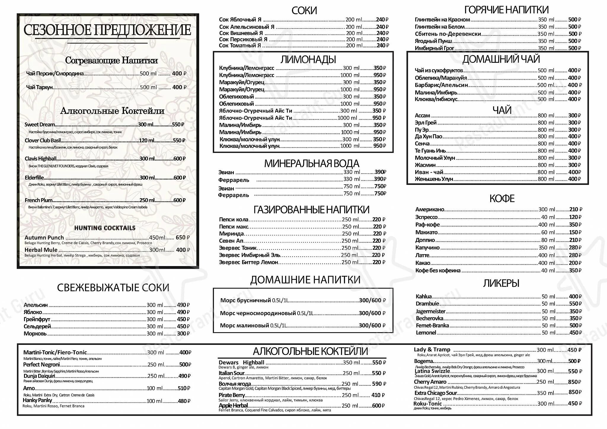 Сыроварня уфа меню. Сыроварня ресторан меню. Сыроварня Екатеринбург ресторан меню. Сыроварня ресторан Санкт-Петербург меню. Сыроварня меню.