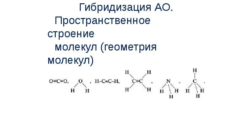 Составьте схему образования молекулы nh3. Пространственная структура молекулы alcl3. alcl3 пространственное строение.