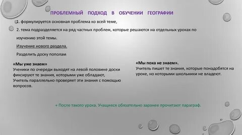 Проблемный подход