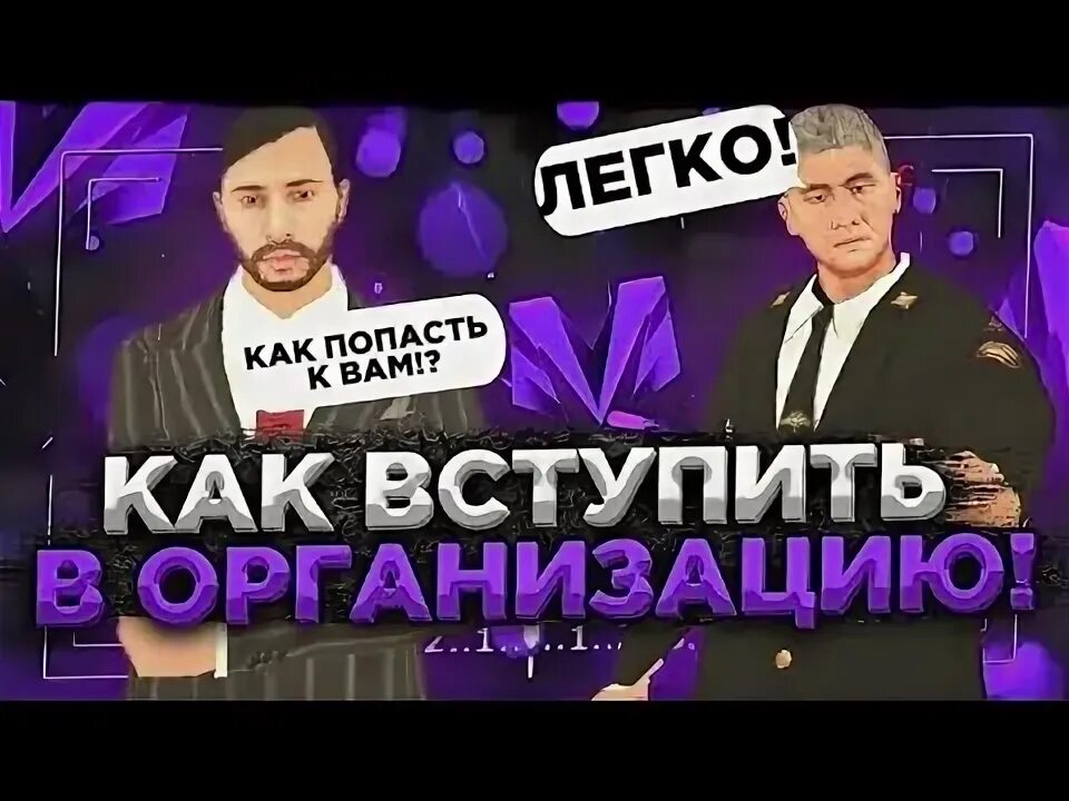 Как пройти собеседование в матрешке. Как пройти собеседование в матрешка рп.