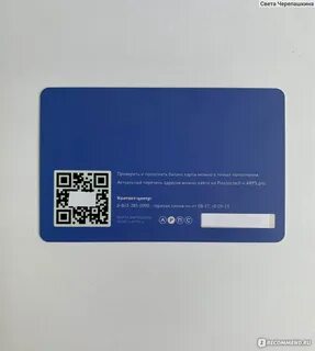 Пополнить карту простор