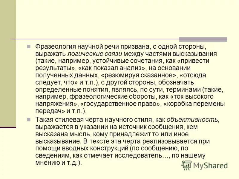 Административныеправоотношений. Каждая из сторон выражает. Периметр многоугольника в миллиметрах. Проекции катетов нашипотенузу. Любой глупец может критиковать осуждать и выражать недовольство.