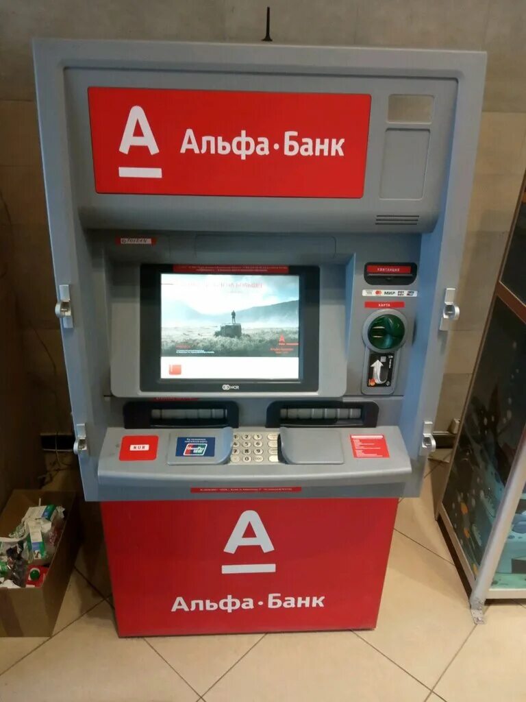Банкомат альфа банк курск