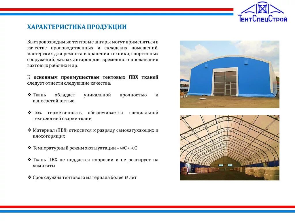 На приобретение сооружение и изготовление