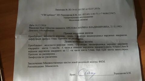Заключение для эко образец