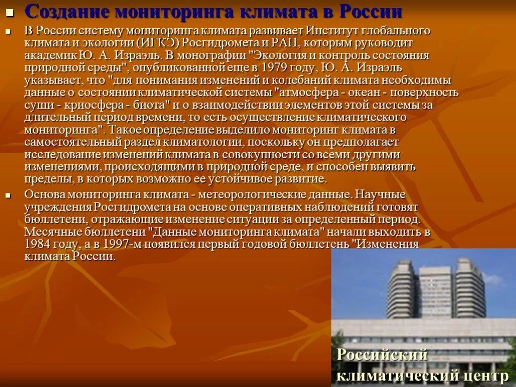 Создание мониторингов