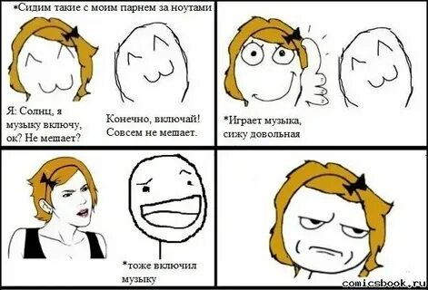 Включи песню когда мы были