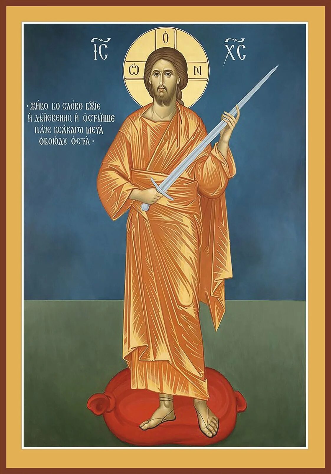 Икона с мечом в руке. Икона святой хранитель с мечом. Икона господа иисуса христа с мечом. Икона с мечом в руке. Иисус христос с мечом иконография.