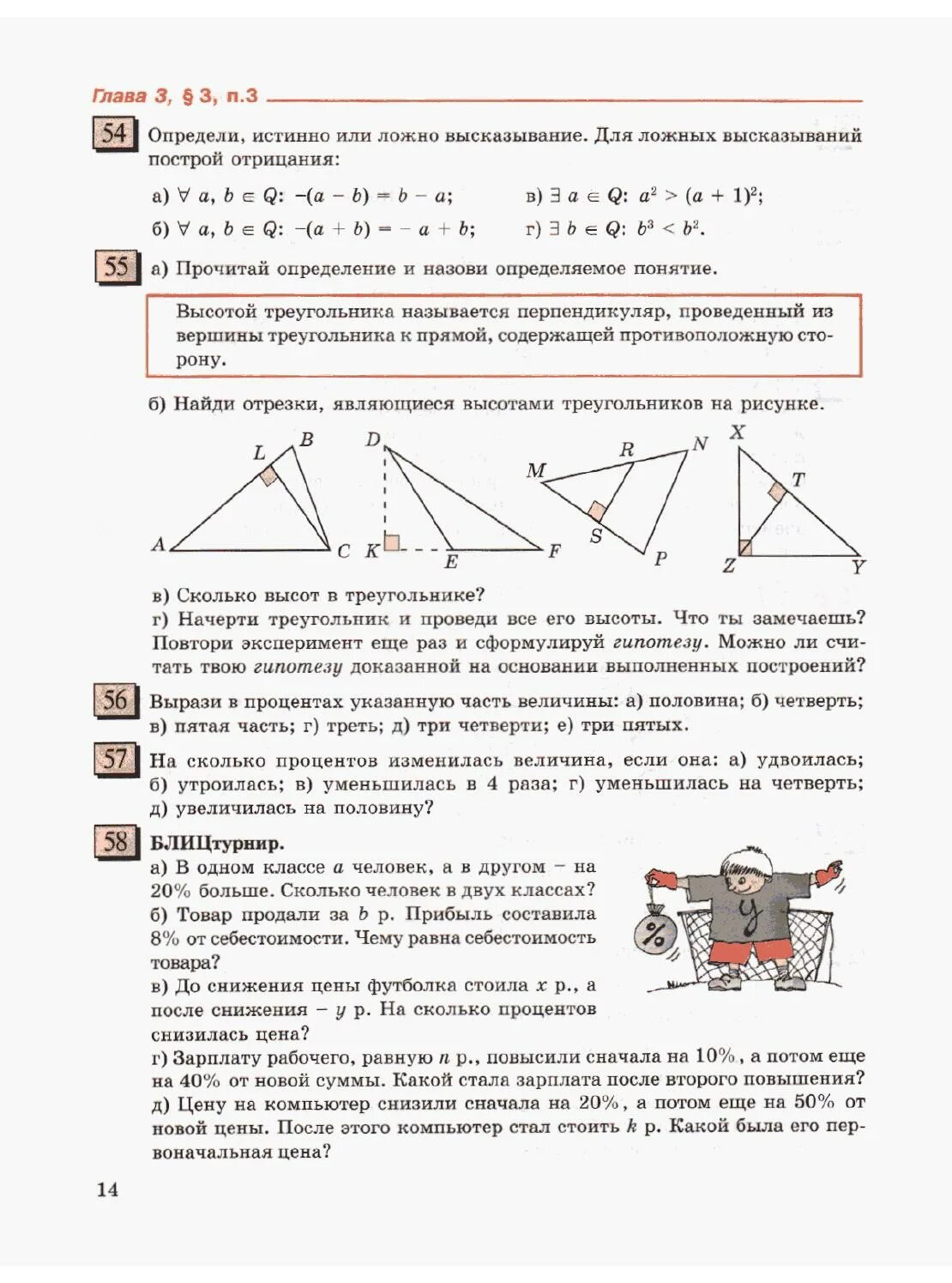 Учебник по математике 6 класс Дорофеев. Дорофеев учебник по математике 6 класс Дорофеев. Учебник Дорофеева 6 класс. Учебник по математике 6 класс Дорофеев Петерсон 3 часть.