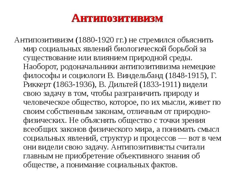 Стремится объяснить