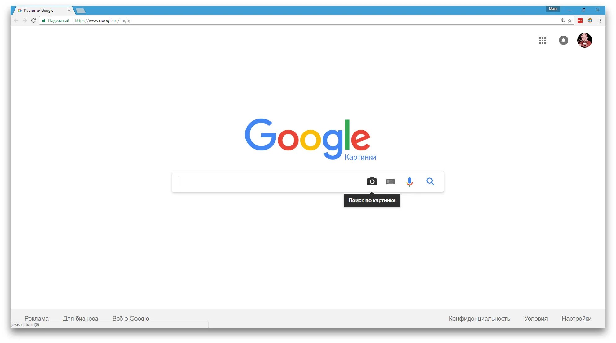 Google найти точку. Google поисковик. google по картинке. гугл поисковик по картинкам. поисковики изображений.